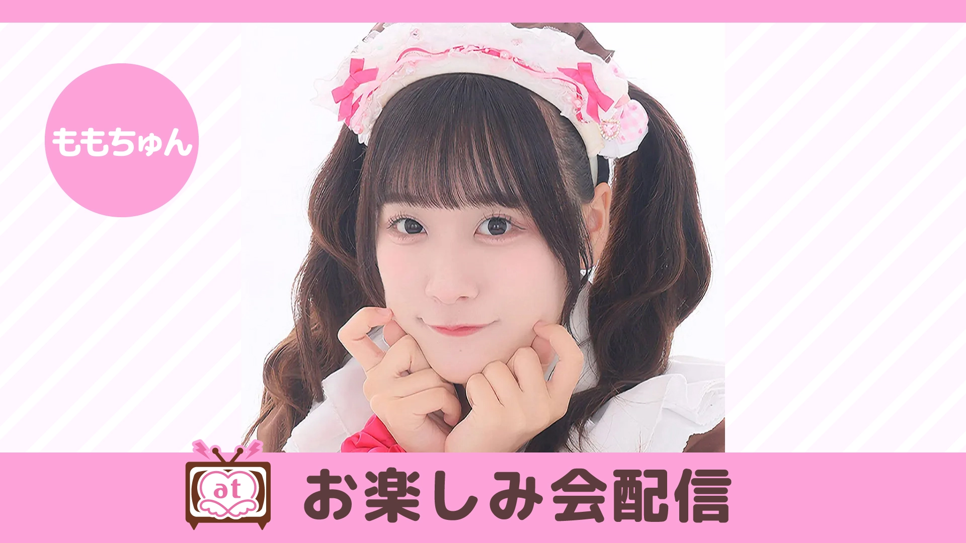 最新情報】あっとほぉーむチャンネル 5月公式コラボ＆特別配信