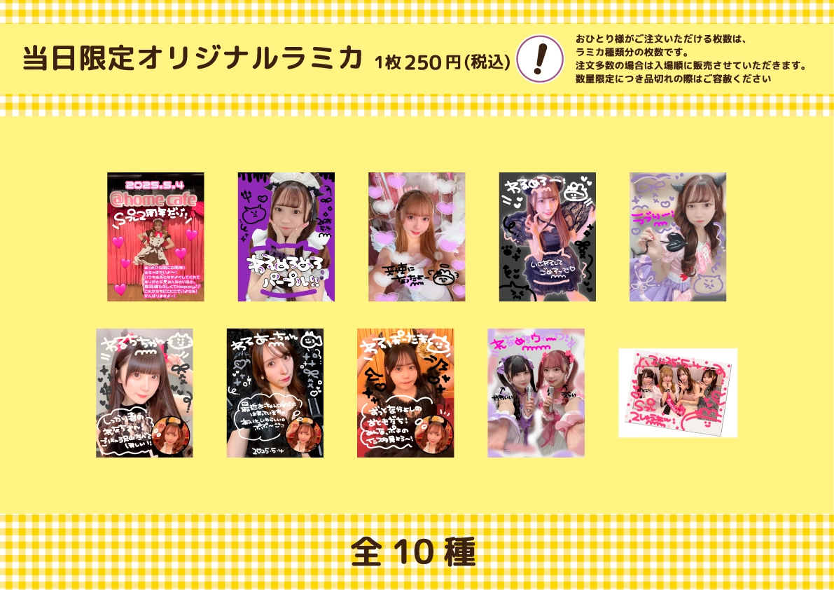 ゆゆめろスーパープレミアムメイド就任2周年スペシャルお給仕 | 秋葉原