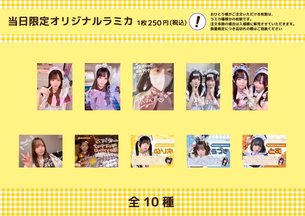 にゃるら1周年スペシャルお給仕 | 秋葉原・大阪・名古屋のメイドカフェ