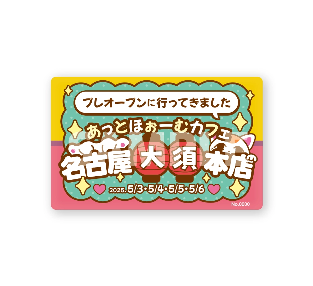 あっとほぉーむカフェ　CD 38枚 Amazon.co.jp: ・あっとぐみ100 コンプリートBOX@ほぉむカフェ