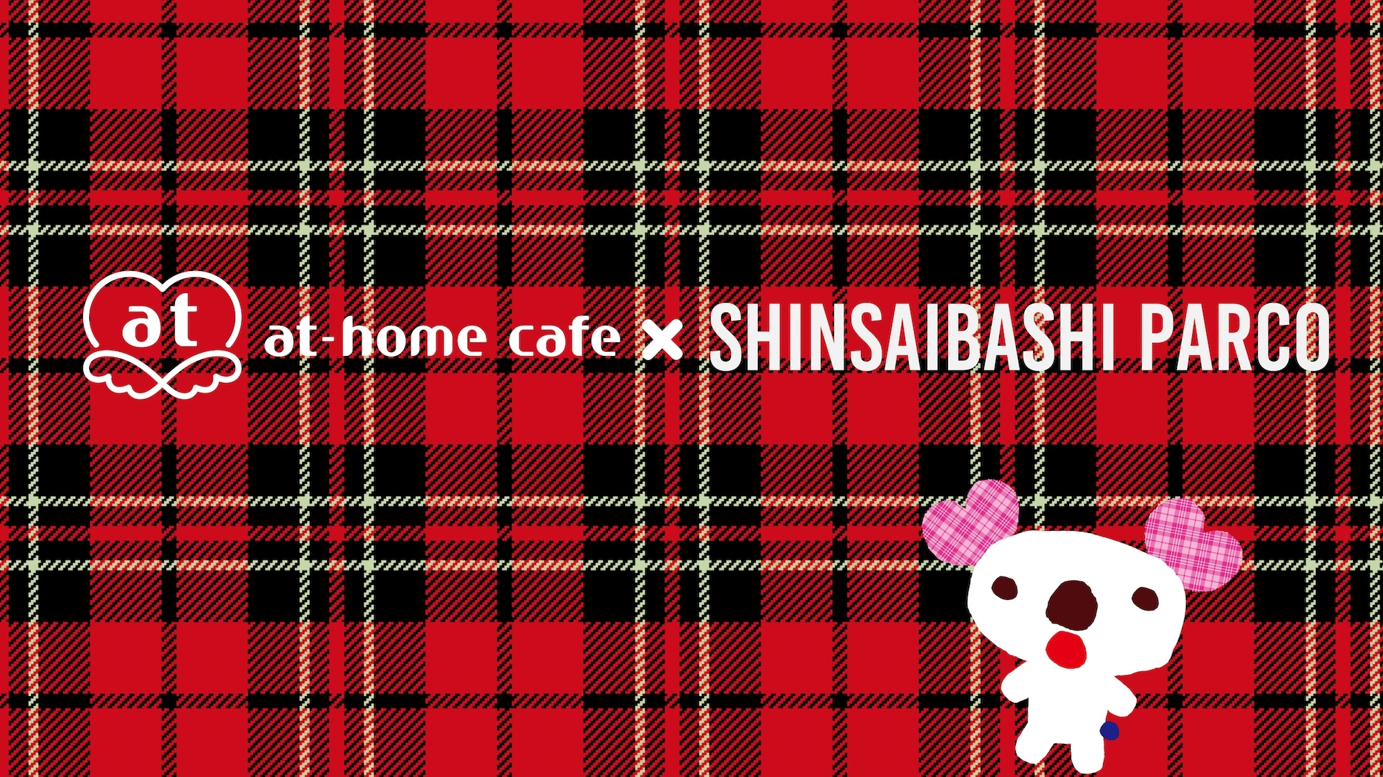 あっとほぉーむカフェ 出張イベント in SHINSAIBASHI PARCO | 秋葉原