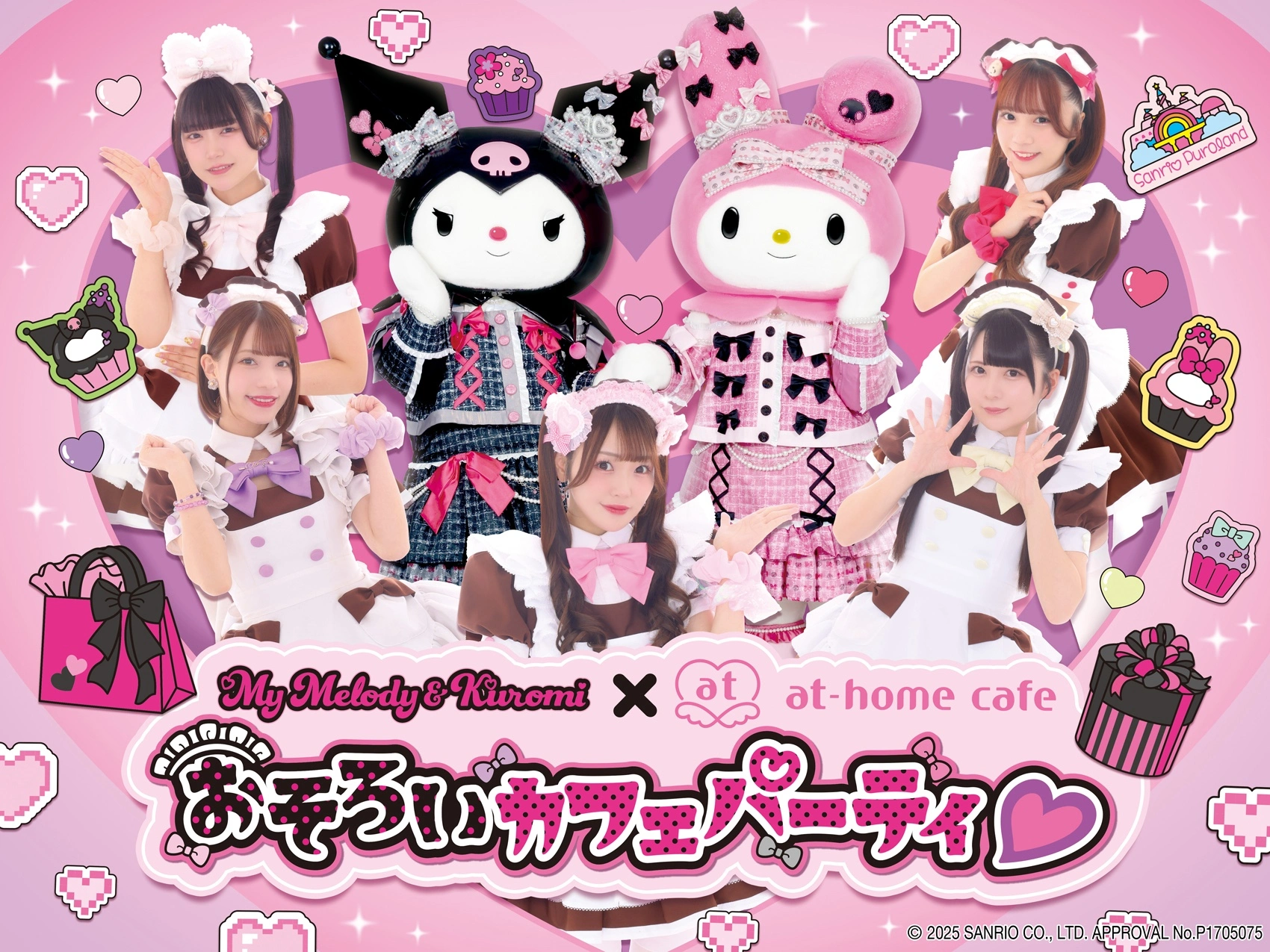 ピューロ　おそろいカフェパーティ　スペシャルチェキ　クロミ マイメロディ×クロミ×あっとほぉーむカフェ】サンリオ