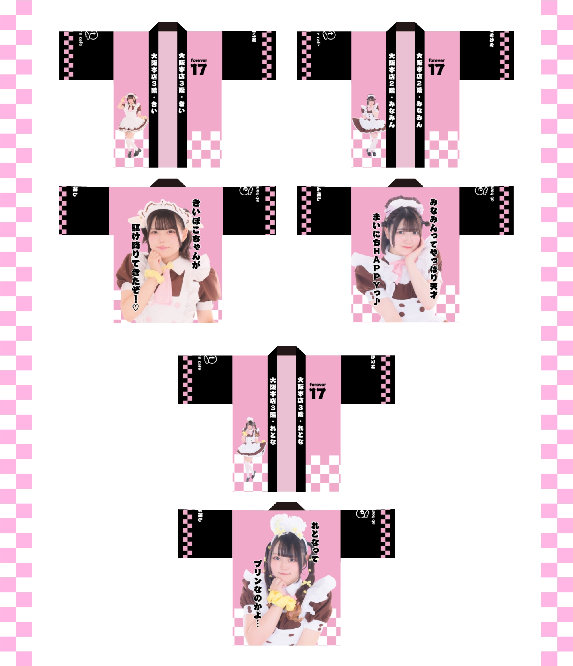 ビジュアル入りはっぴ＆自己紹介ブロマイド発売情報♡ | 秋葉原・大阪