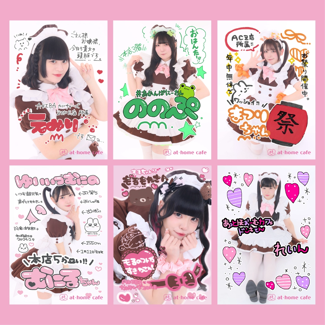 ビジュアル入りはっぴ＆自己紹介ブロマイド発売情報♡ | 秋葉原・大阪