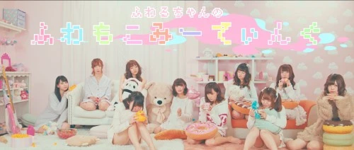 あっとほぉーむカフェ ふわる 法被 あっとほぉーむカフェ ふわる 法被 ふわる』記念日グッズ
