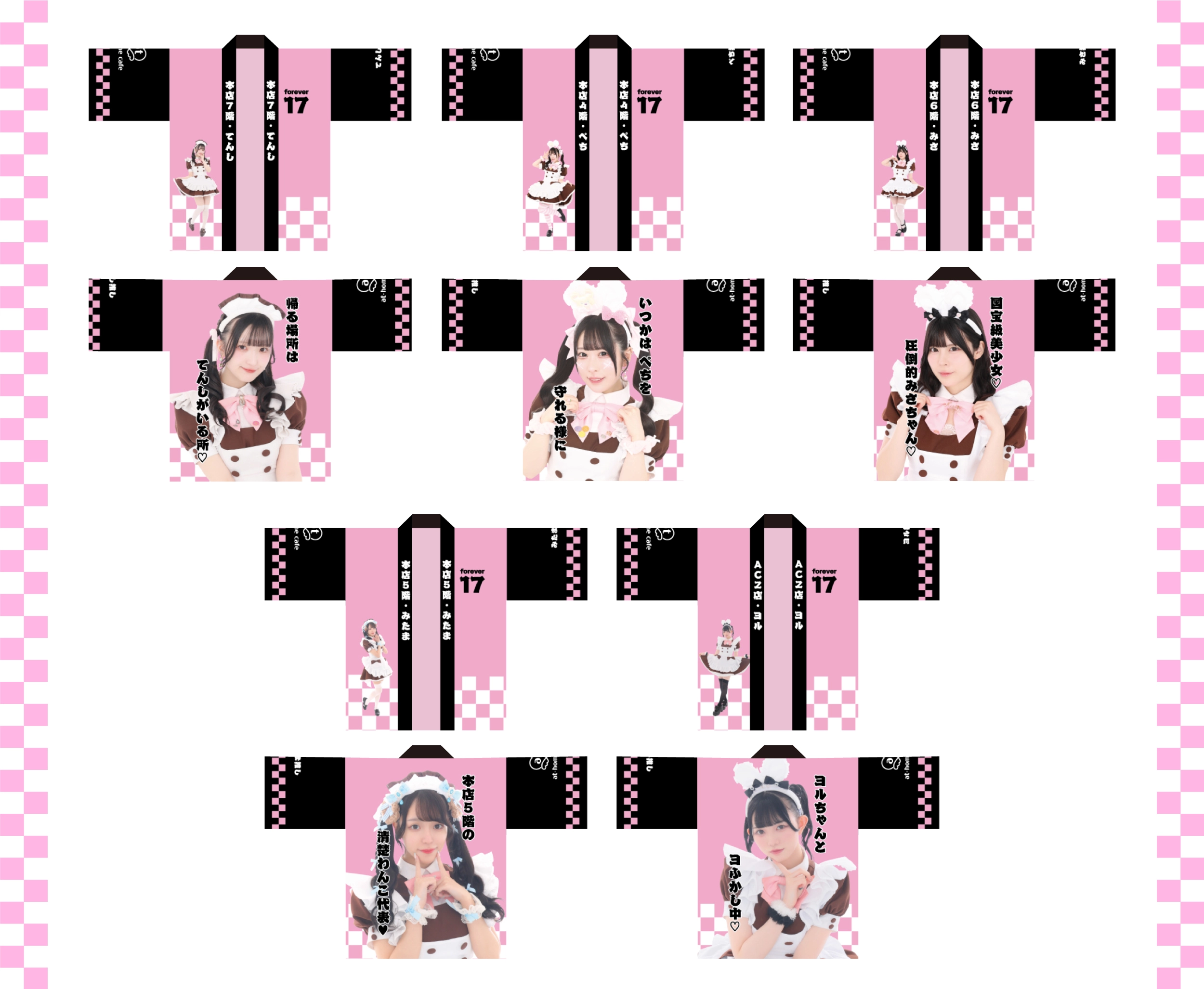 ビジュアル入りはっぴ＆自己紹介ブロマイド発売情報♡ | 秋葉原・大阪