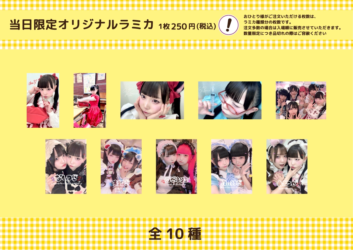 ロゼ4周年スペシャルお給仕 | 秋葉原・大阪・名古屋のメイド