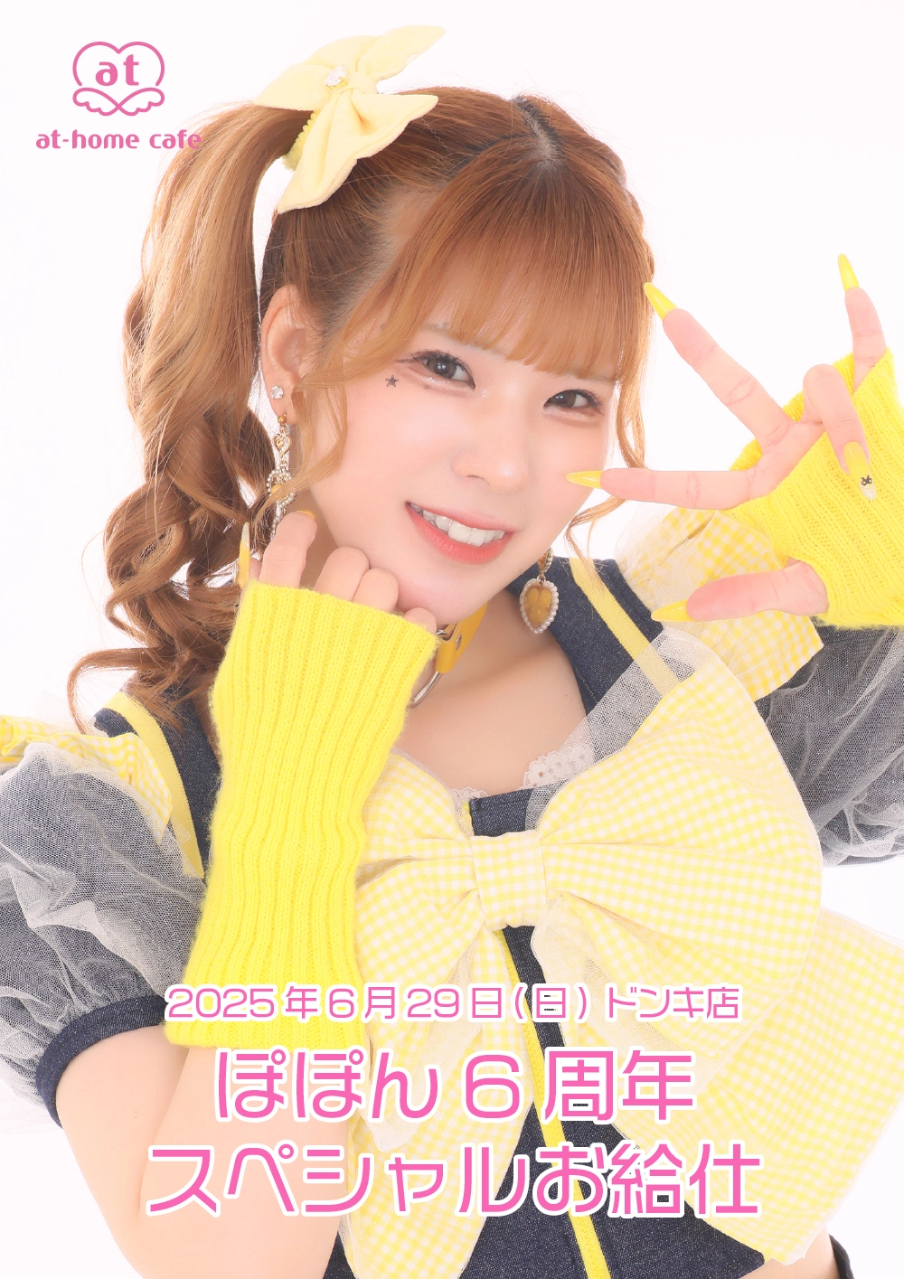 よーぽん様お手続きページ 1000円分ギフトカードご利用方法のご案内｜【大塚製薬の公式通販