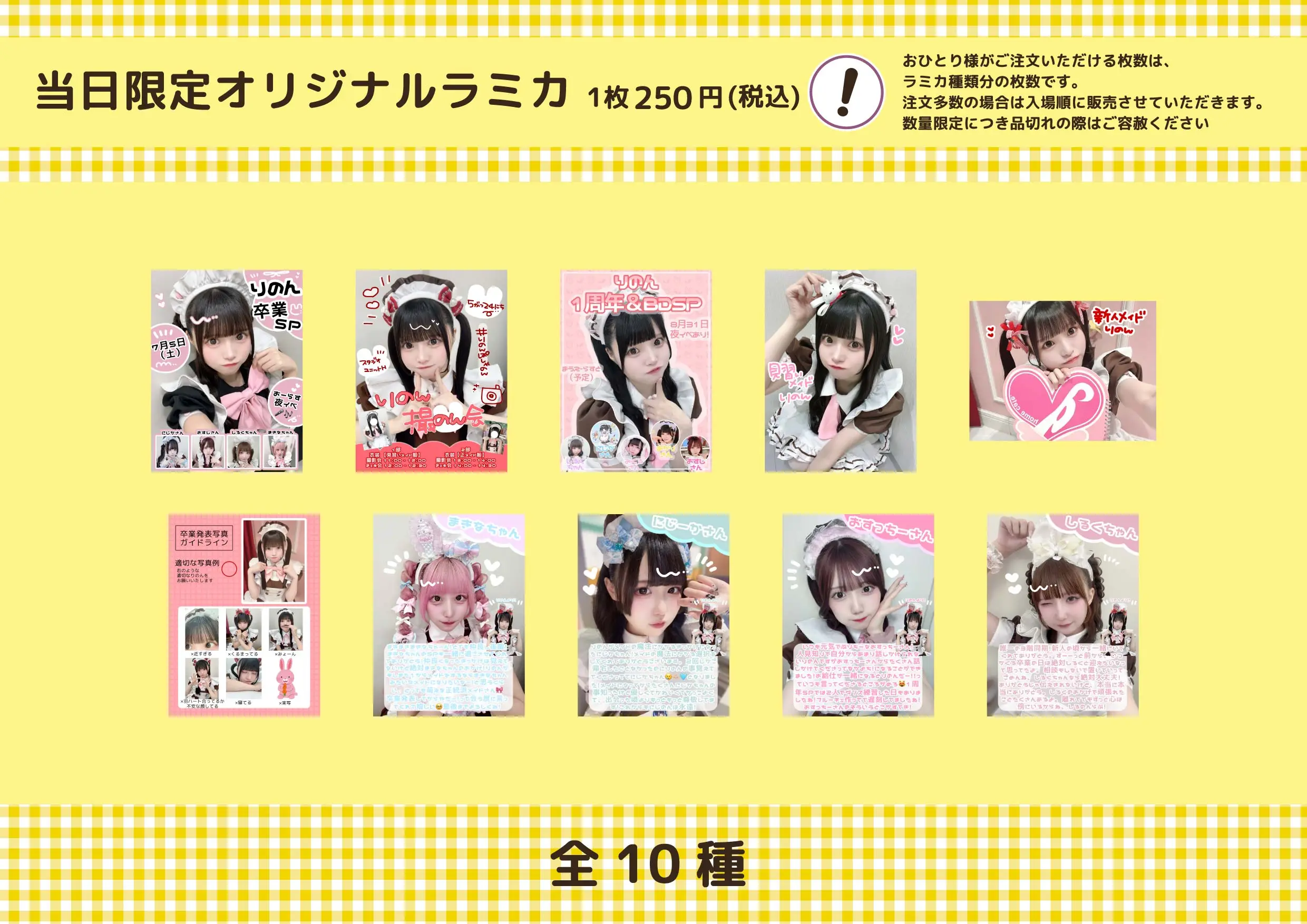 オーダーメイド品　一枚板　　10月28日までに売れなければ処分 りのん卒業スペシャルお給仕 | 秋葉原・大阪・名古屋のメイドカフェ