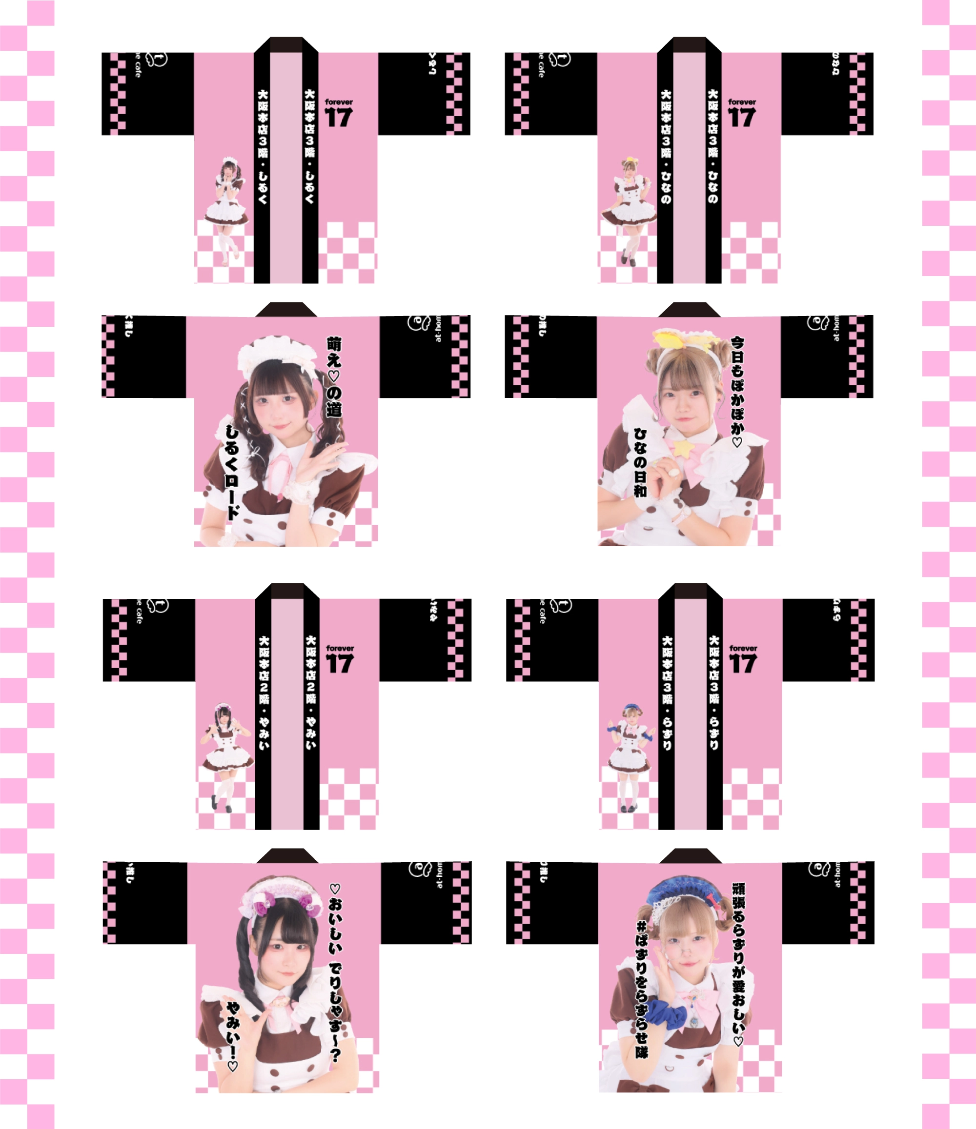 追記あり】ビジュアル入りはっぴ＆自己紹介ブロマイド発売情報