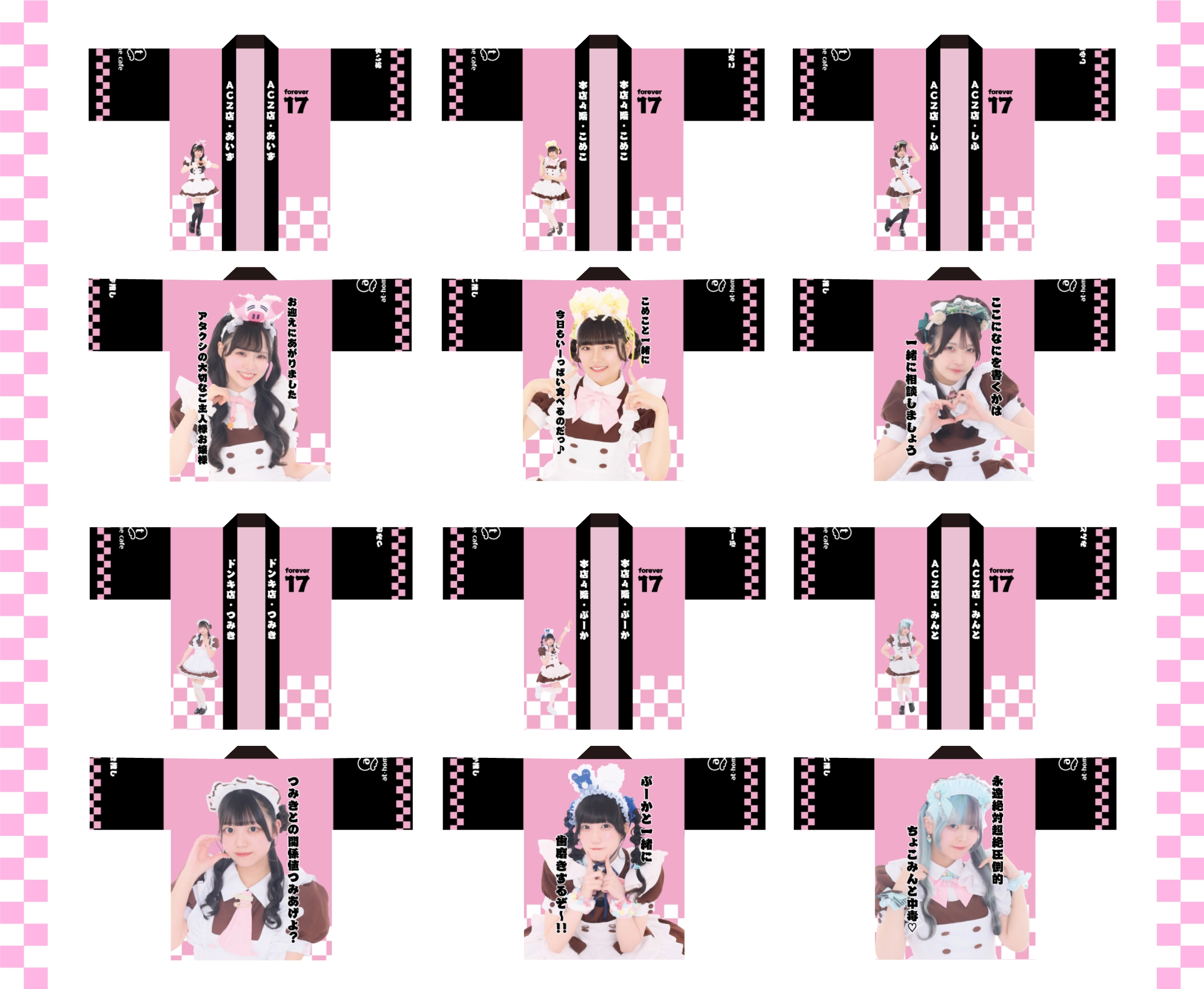 追記あり】ビジュアル入りはっぴ＆自己紹介ブロマイド発売情報