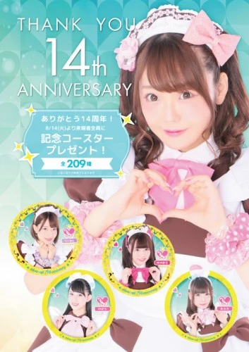 ほぉ～むカフェ14周年記念コースタープレゼント♡ | 秋葉原・大阪
