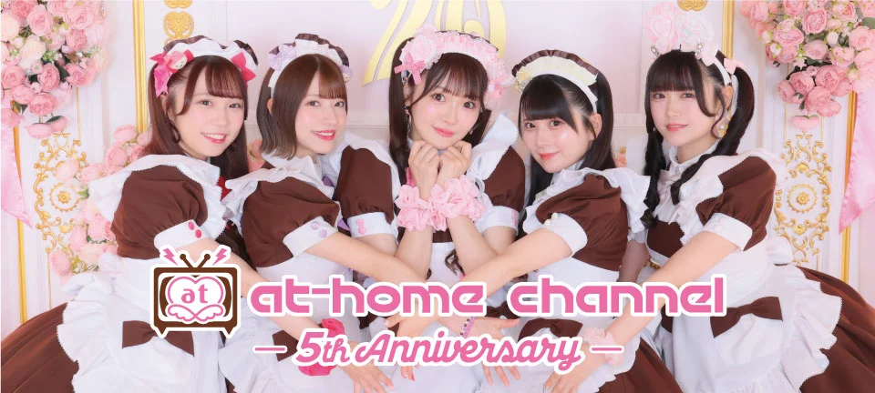 25年8月からの新レギュラー配信メイドのお知らせ【ニコニコ生放送 あっ