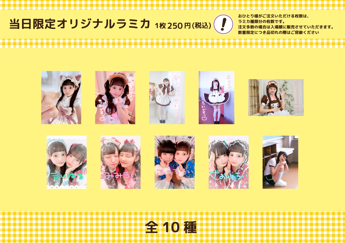 あっとほぉーむカフェ　かすみ　ラミカ　アキカル　2周年　トレカ　クリスマス Amazon.co.jp: あっとほぉーむカフェ りつ 周年ラミカ : おもちゃ