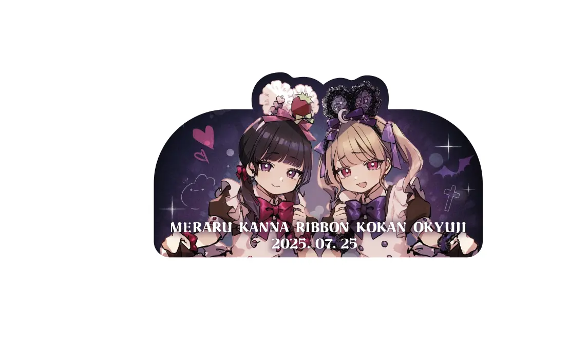 プレミアムリボンお給仕〗かんなバースデー＆めらるプレミアム