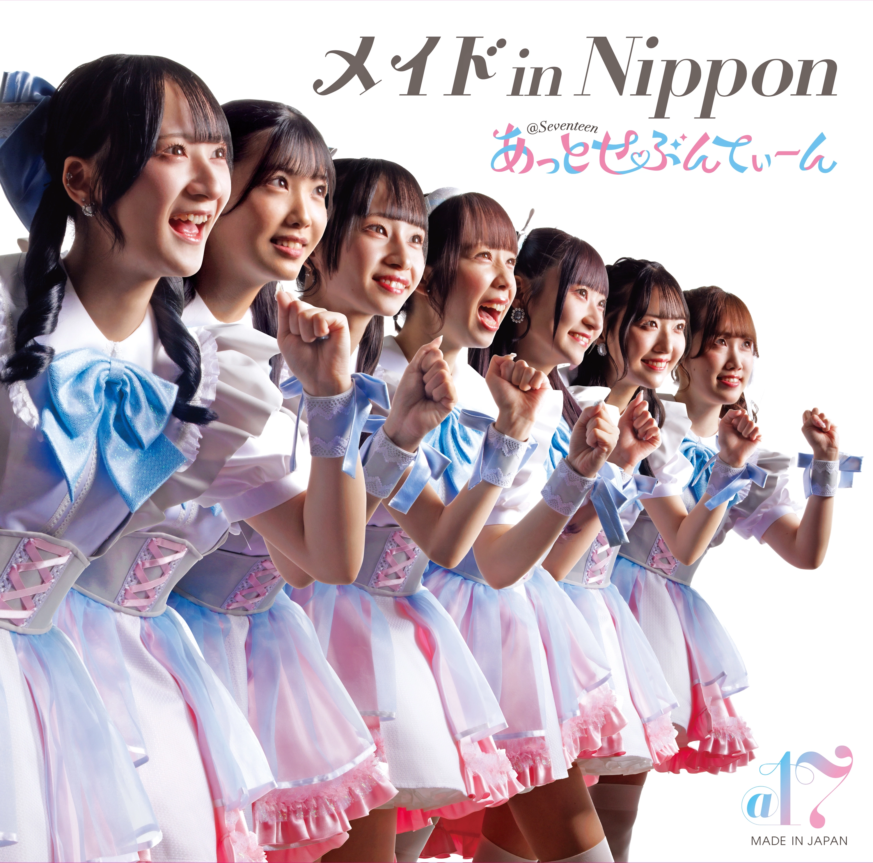 あっとほぉーむカフェ　CD 38枚 Amazon.co.jp: ・あっとぐみ100 コンプリートBOX@ほぉむカフェ