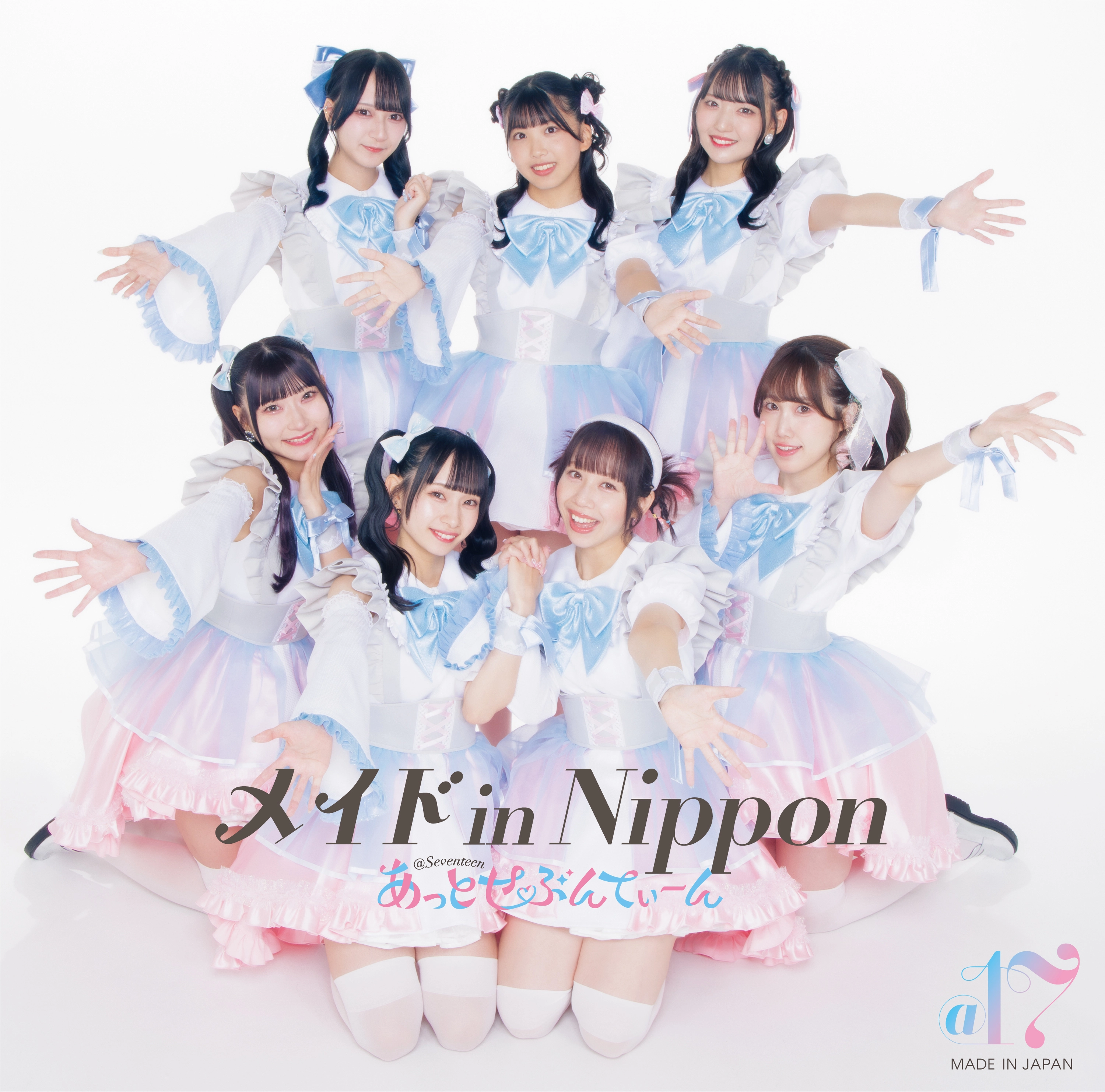 あっとほぉーむカフェ　CD 38枚 あっとぐみ2011〈Mar～Jun〉 あっとほぉーむカフェ CD - メルカリ