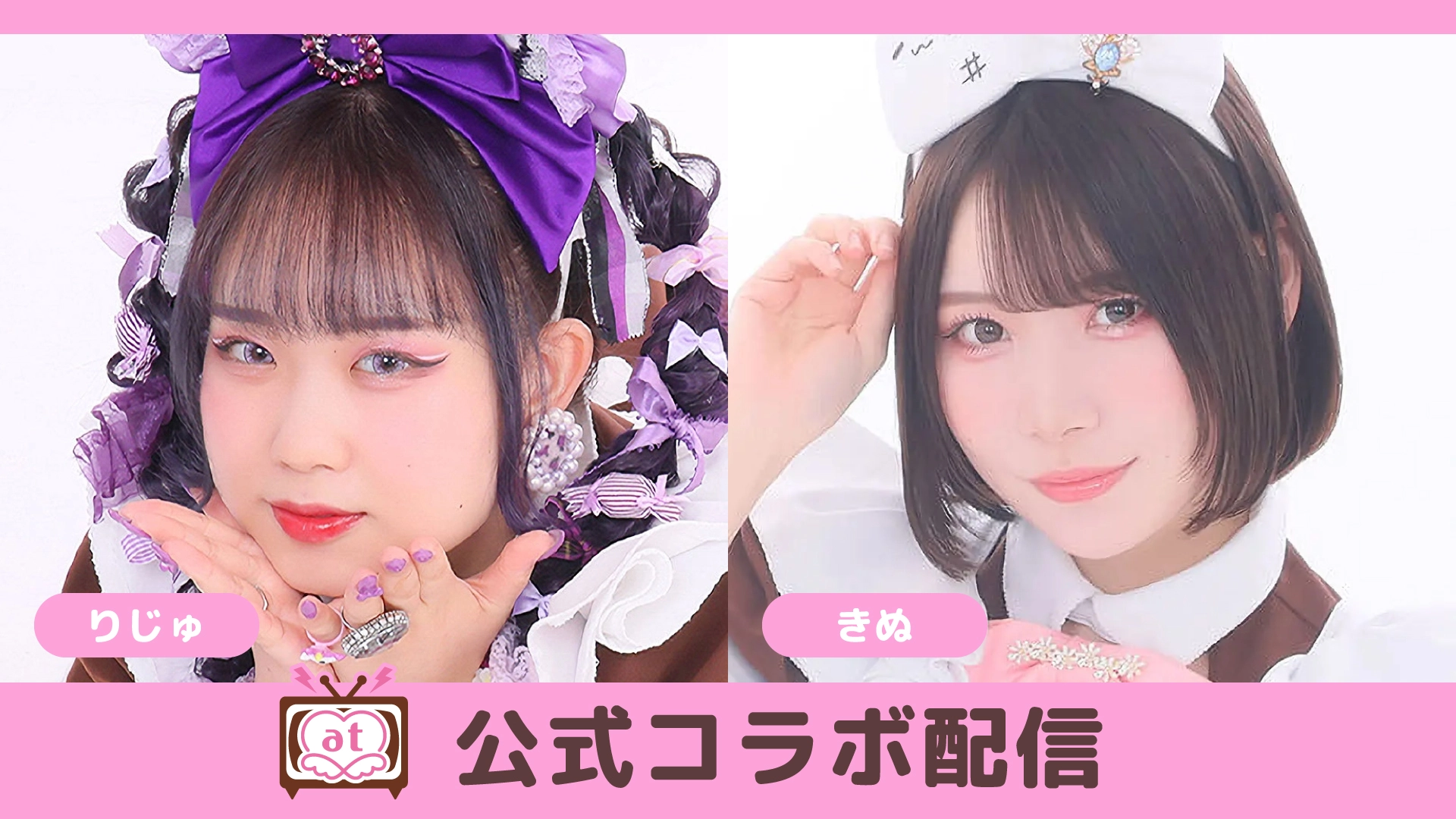 最新情報】あっとほぉーむチャンネル 9月公式コラボ＆お楽しみ会配信