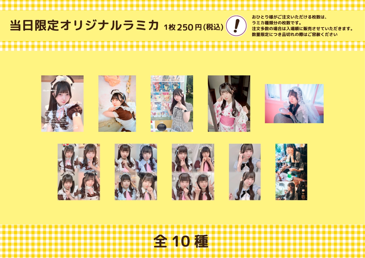 しゆか4周年＆卒業スペシャルお給仕 | 秋葉原・大阪・名古屋のメイド