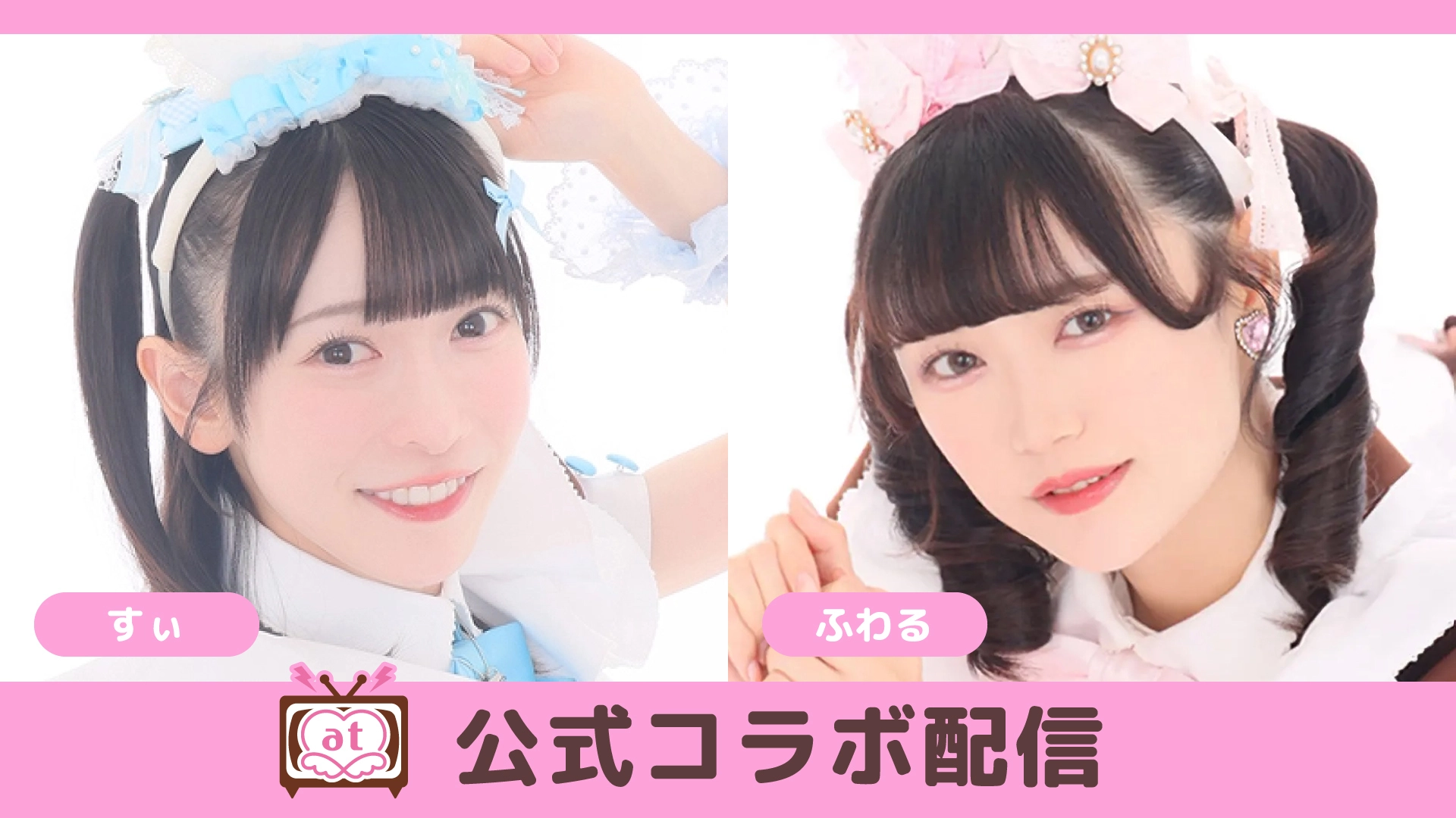 プレミアムリボンお給仕〗ふわるんすぃ～とバースデー記念♡リボン交換