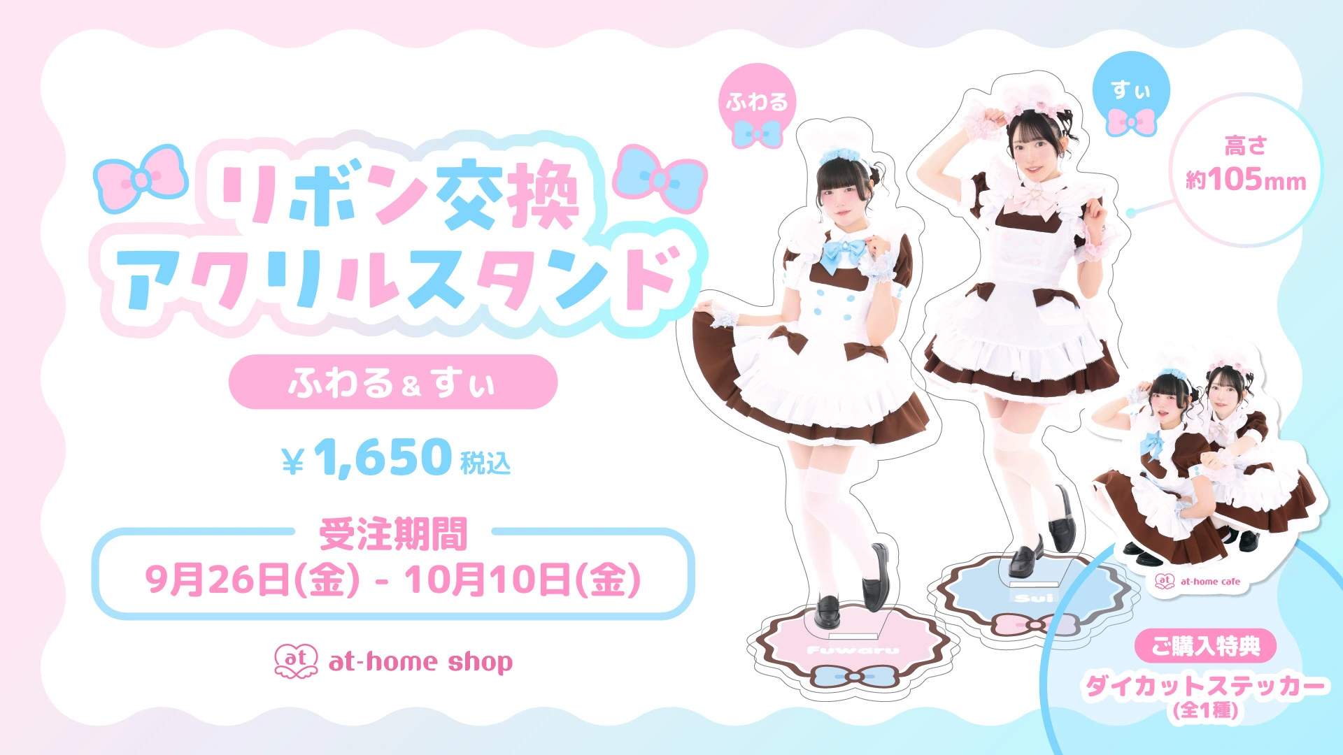 プレミアムリボンお給仕〗ふわるんすぃ～とバースデー記念♡リボン交換