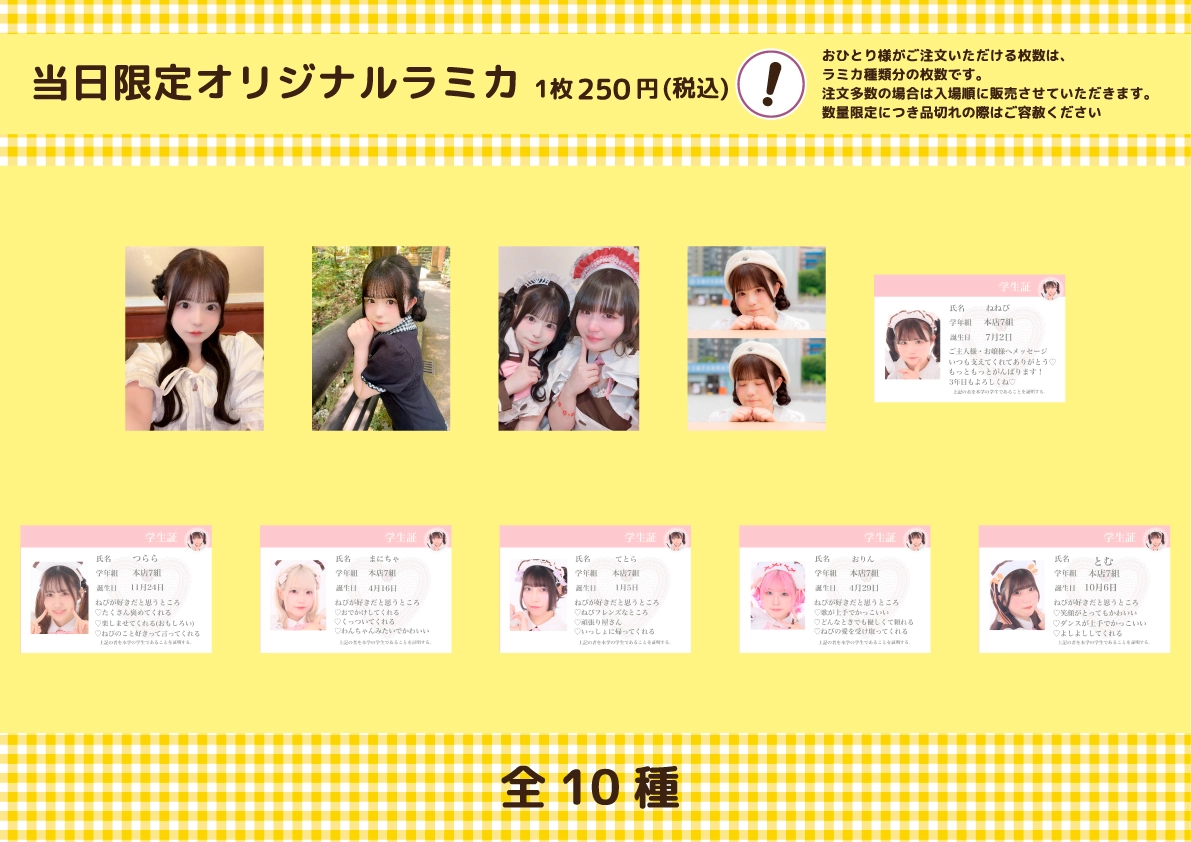 ねねぴ2周年スペシャルお給仕 | 秋葉原・大阪・名古屋のメイドカフェ