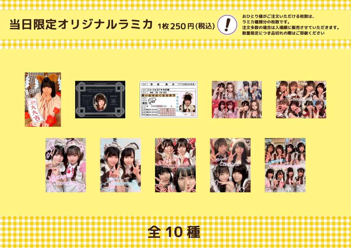 みさ1周年 スペシャルお給仕 | 秋葉原・大阪・名古屋のメイドカフェ