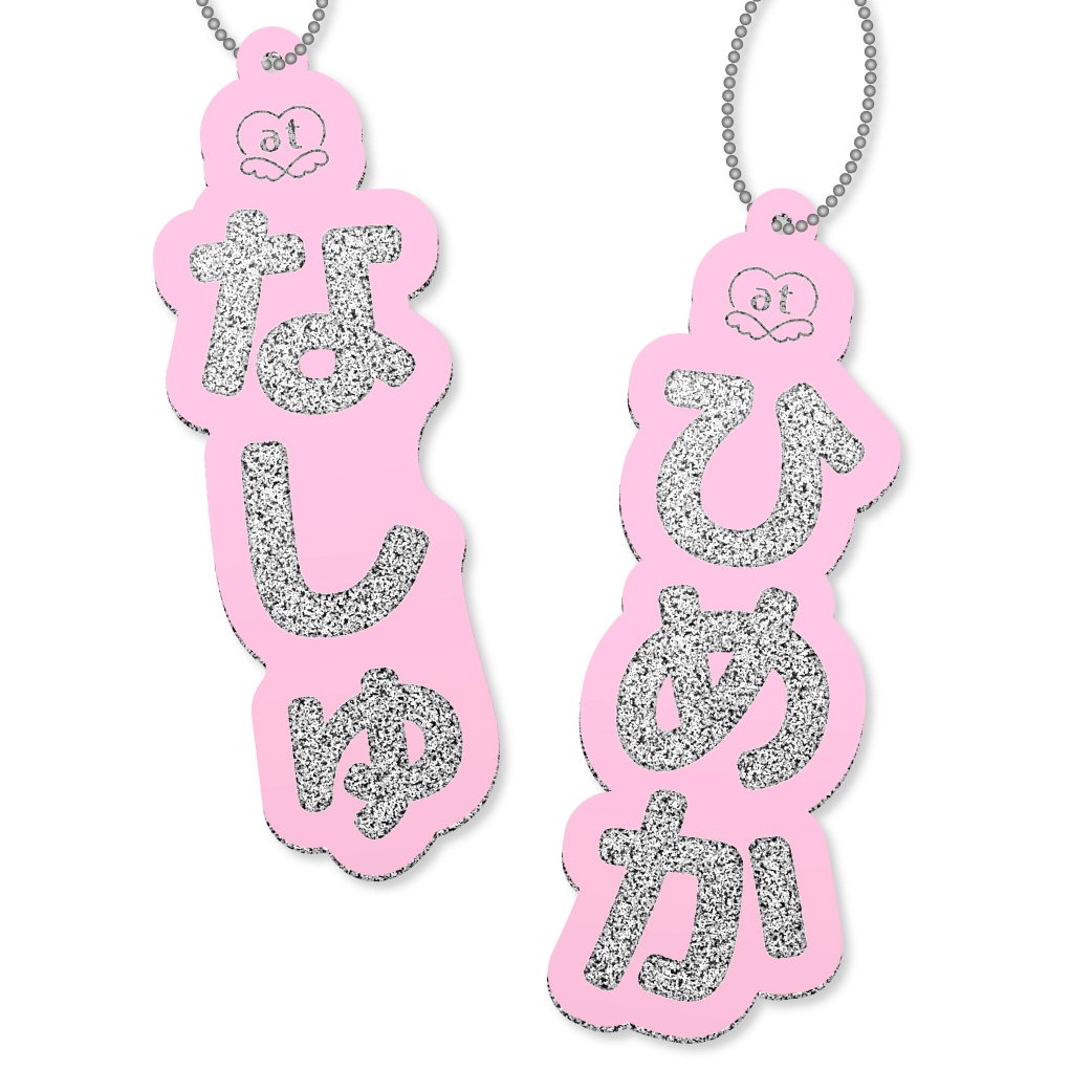 新商品『おなまえアクリルキーホルダーvol.2』販売情報♡ | 秋葉原