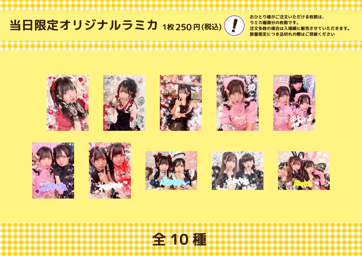 さわだ9周年 スペシャルお給仕 | 秋葉原・大阪・名古屋のメイドカフェ