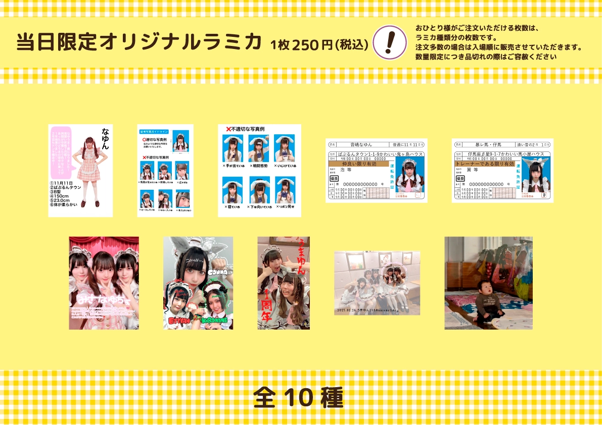 ラミカ オーダー 受付中 ♡・:*+.