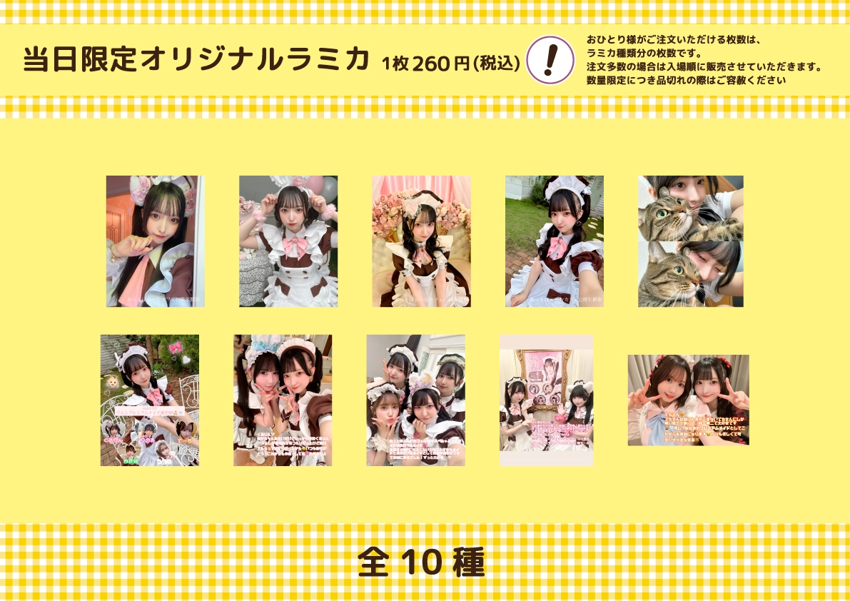 てんしプレミアムメイド就任スペシャルお給仕 | 秋葉原・大阪・名古屋