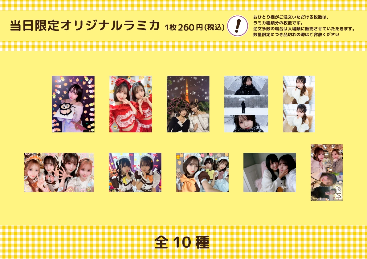 でーち6周年スペシャルお給仕 | 秋葉原・大阪・名古屋のメイドカフェ