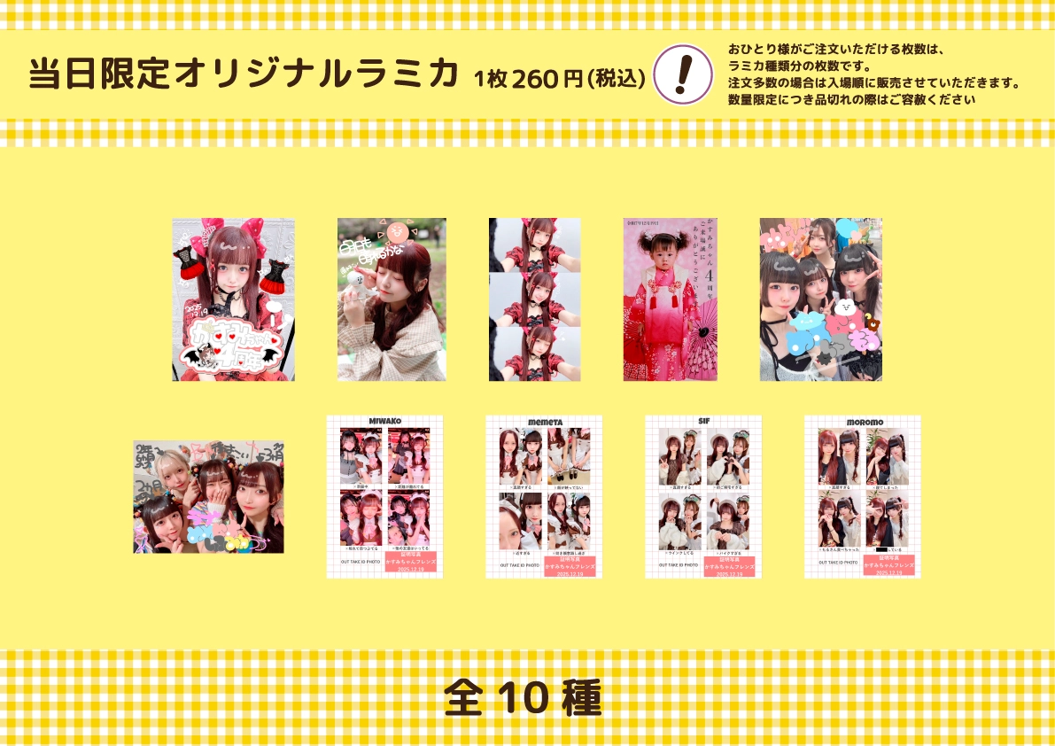 かすみ4周年スペシャルお給仕 | 秋葉原・大阪・名古屋のメイドカフェ