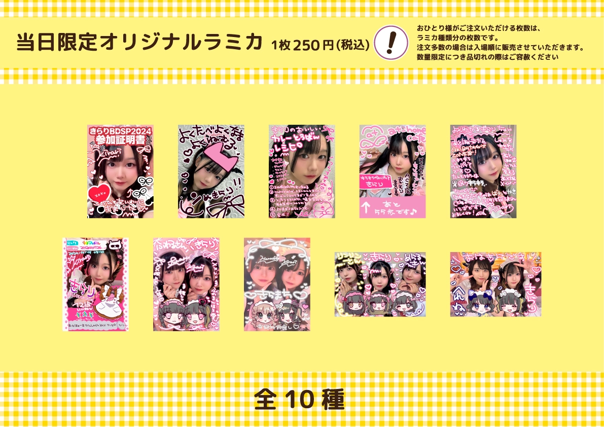 あっとほぉーむカフェ年末ラミカ、かるたラミカ Seasonal event 2023 『NEW YEAR』 | 秋葉原・大阪・名古屋の