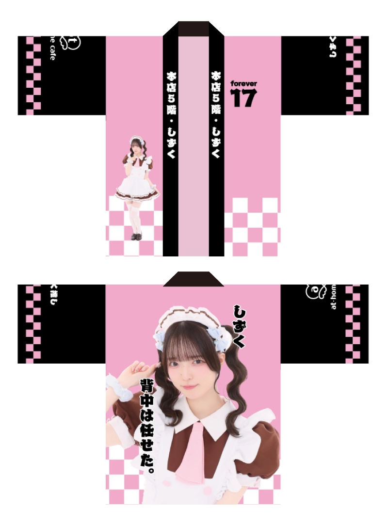 追記あり】ビジュアル入りはっぴ＆自己紹介ブロマイド販売情報