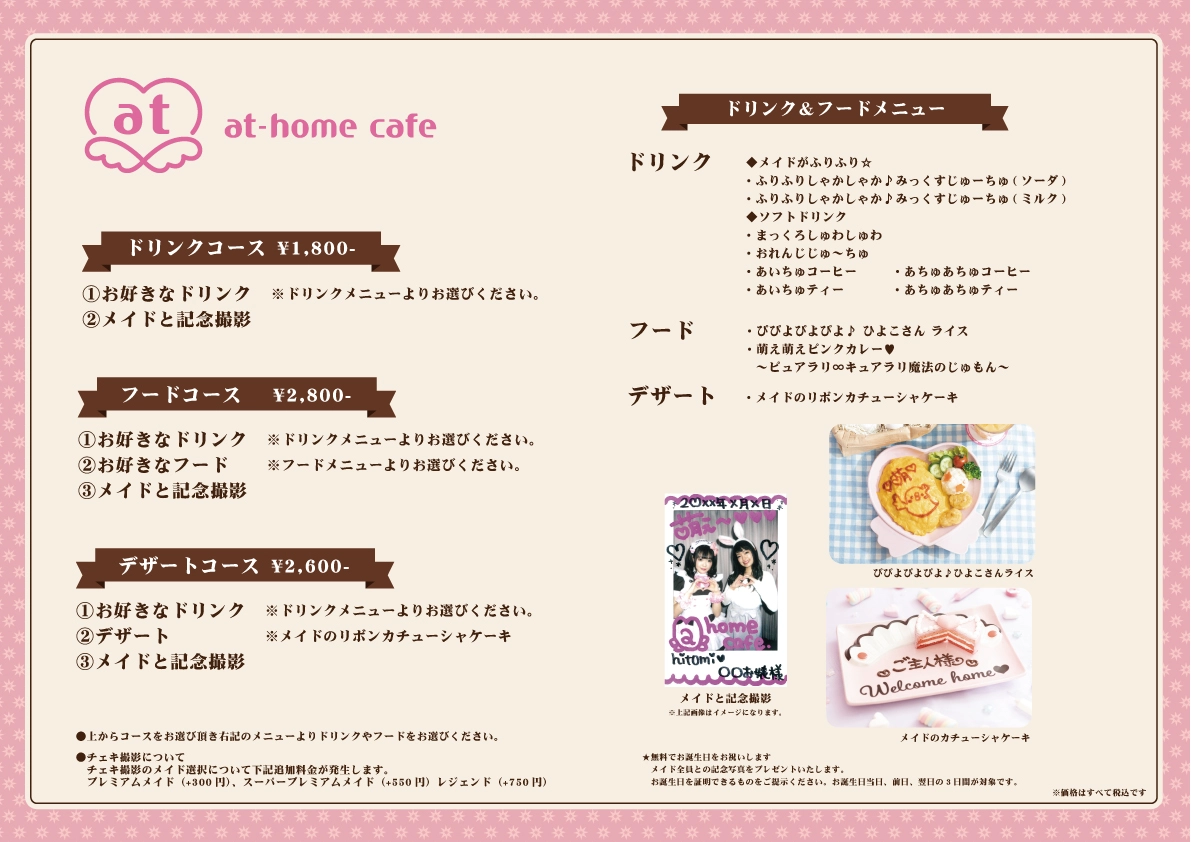 【 30枚 】あっとほぉーむカフェ　紙幣 あっとほぉーむカフェ」20周年記念、メイド330人が集結する初の総合