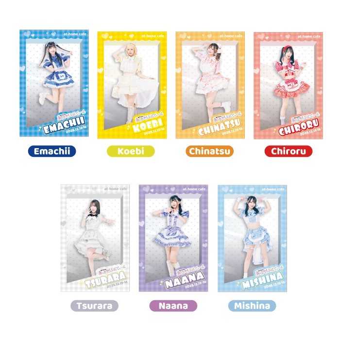 あっとせぶんてぃーん特別お給仕～萌えを7倍増しで。～開催決定