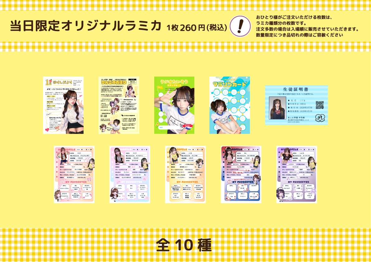 こぐま6周年スペシャルお給仕 | 秋葉原・大阪・名古屋のメイドカフェ