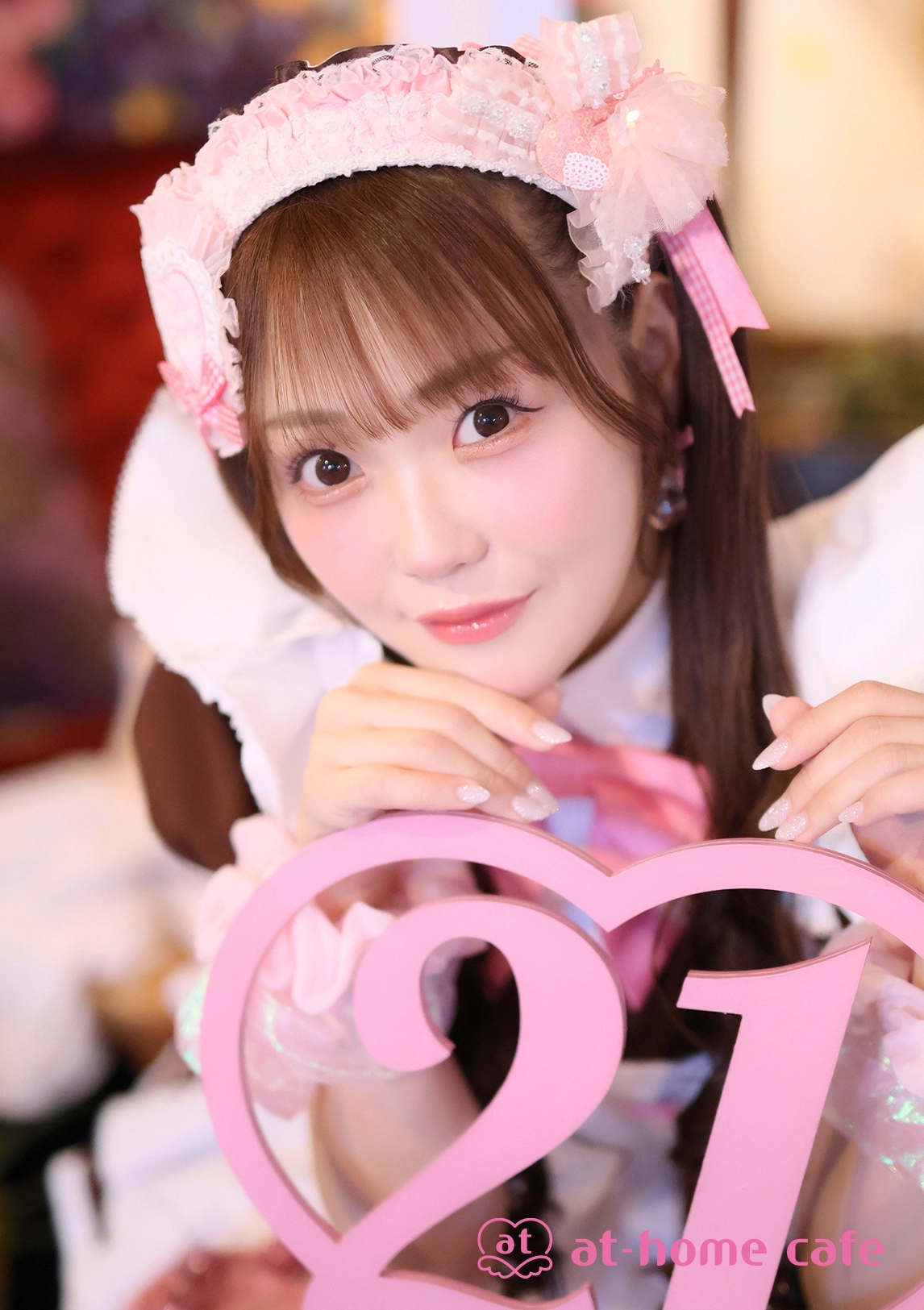 あっとほぉーむカフェ21周年のキービジュアルブロマイドが登場