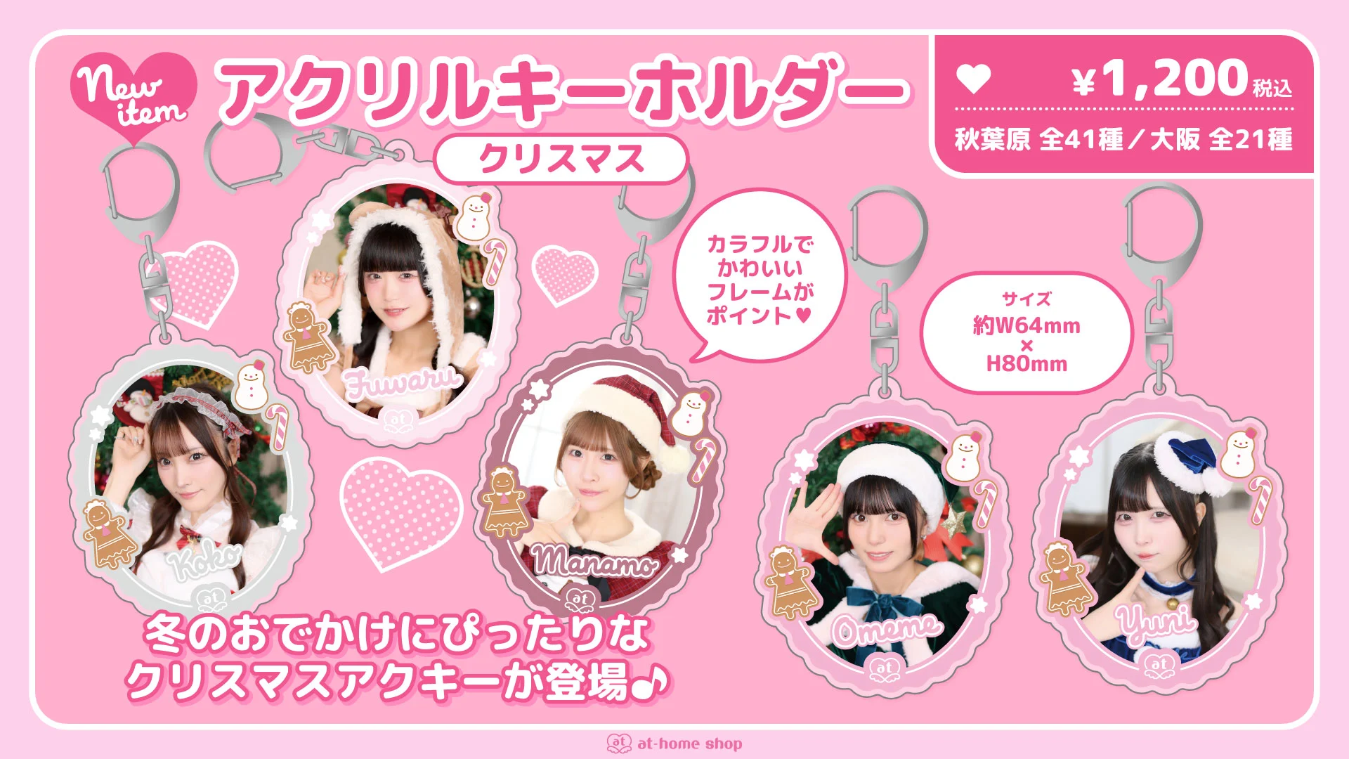 塩越柚歩 アクリルスタンド キーホルダー クリスマスカード 塩越柚歩 アクリルスタンド キーホルダー クリスマスカード 塩越柚歩