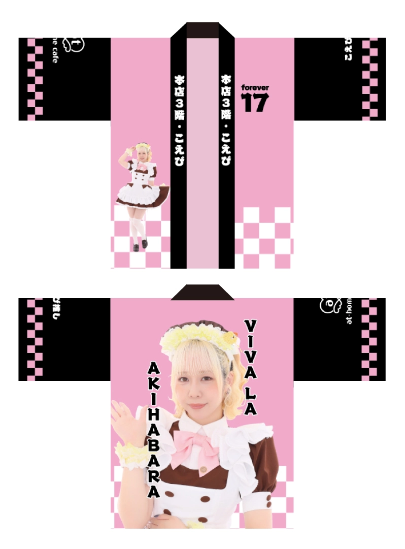 ビジュアル入りはっぴ＆自己紹介ブロマイド販売情報♡ | 秋葉原・大阪