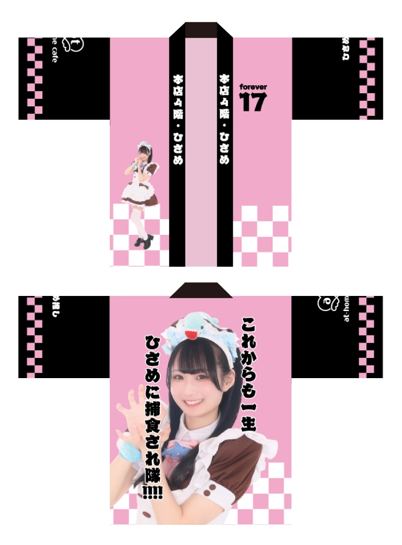 ビジュアル入りはっぴ＆自己紹介ブロマイド販売情報♡ | 秋葉原・大阪