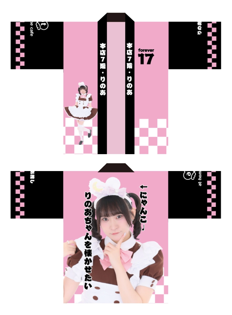 ビジュアル入りはっぴ＆自己紹介ブロマイド販売情報♡ | 秋葉原・大阪