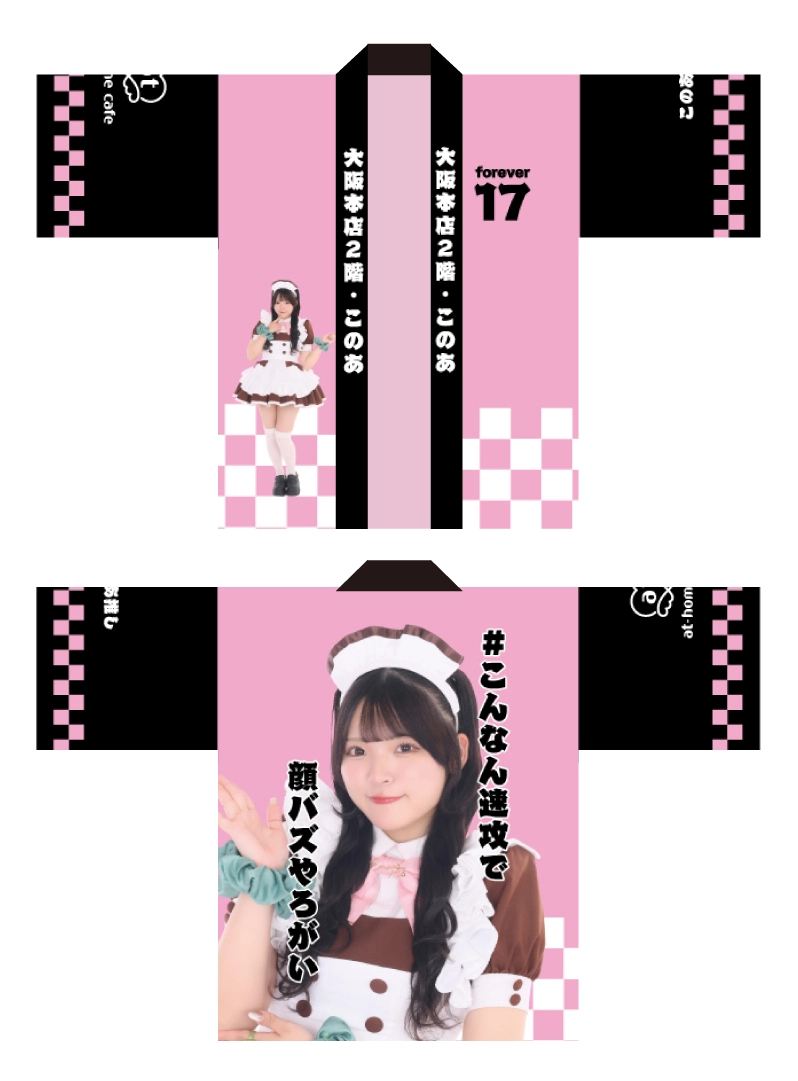 ビジュアル入りはっぴ＆自己紹介ブロマイド販売情報♡ | 秋葉原・大阪