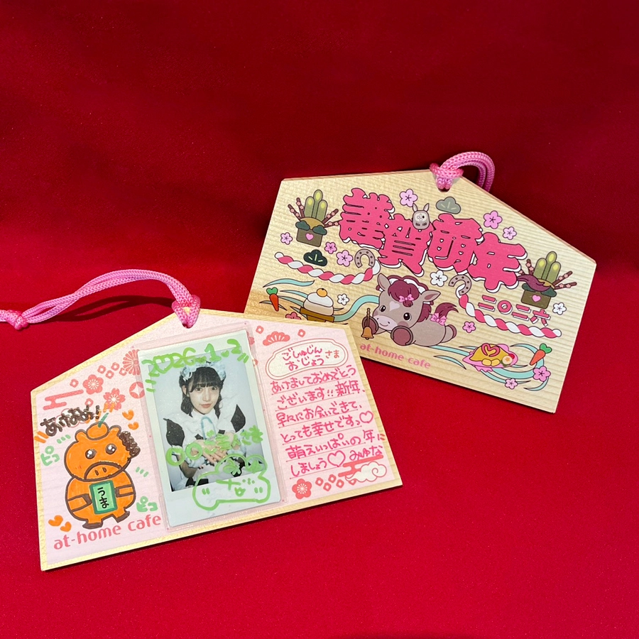 2025→2026】あっとほぉーむカフェ年末年始のお知らせ | あっとほぉー