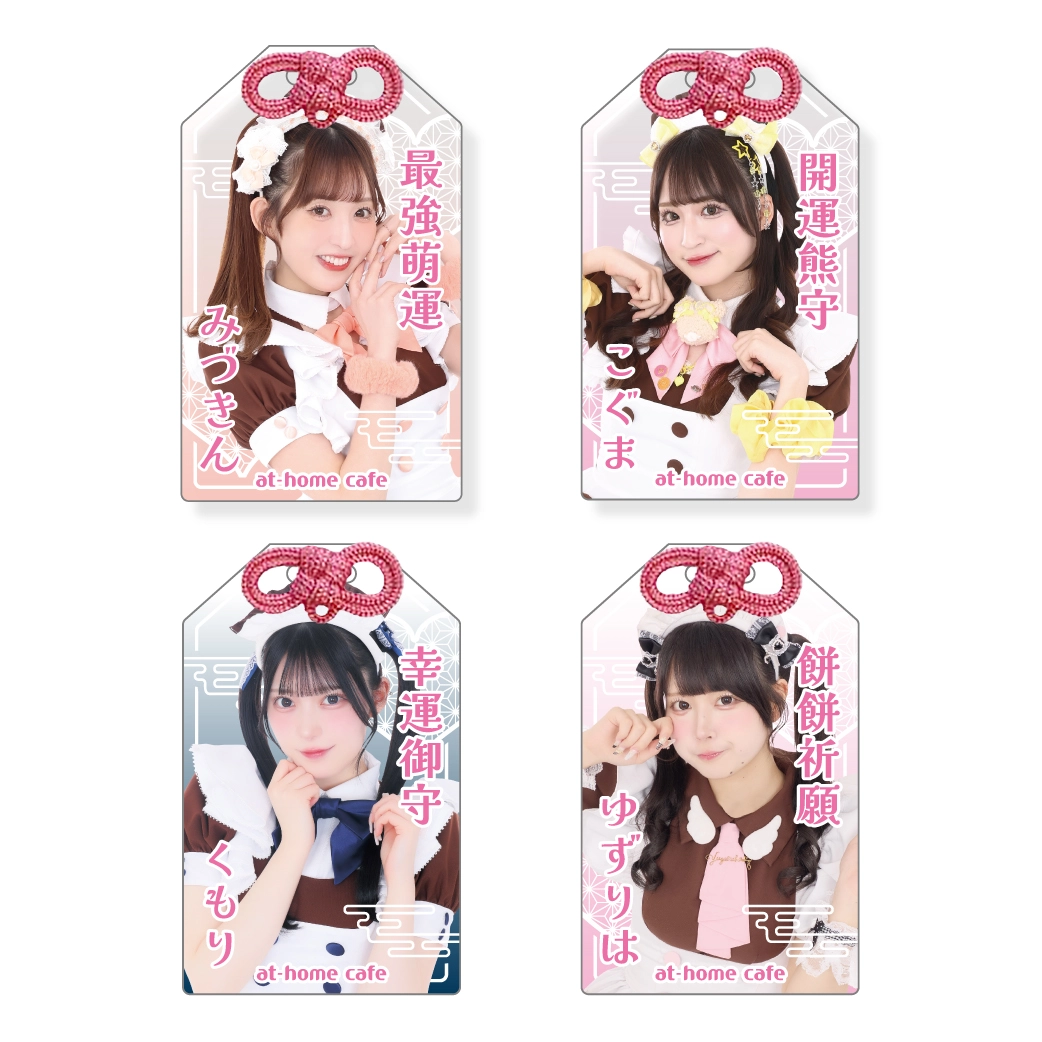 新商品『トレーディングお守りキーホルダー』 | 秋葉原・大阪・名古屋