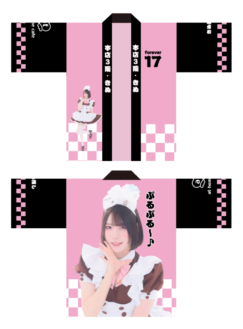宮瀬　未尋 あっとほぉーむカフェ くもり はっぴ ビジュアル入りはっぴ♡ | 秋葉原・大阪・名古屋のメイドカフェなら