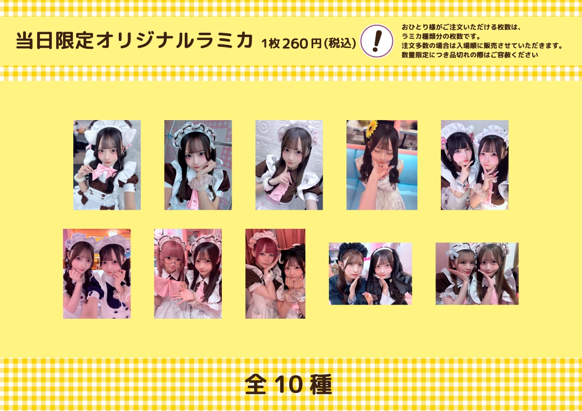 こゆいプレミアムメイド就任スペシャルお給仕 | 秋葉原・大阪・名古屋