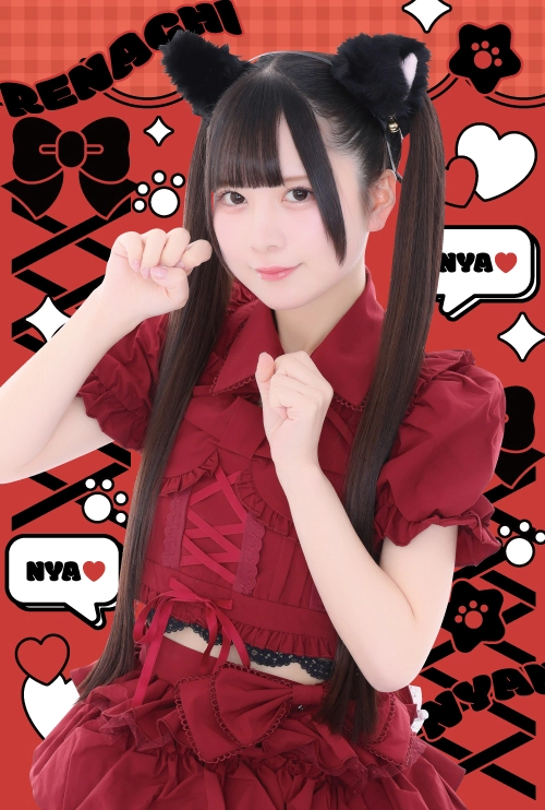 にゃんにゃんDay2026＞ れなちスーパープレミアムメイド就任8周年特別