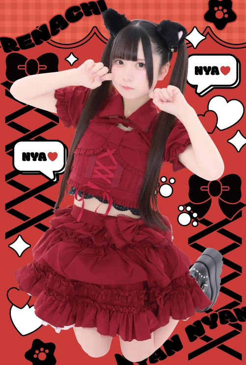 にゃんにゃんDay2026＞れなちスーパープレミアムメイド就任8周年